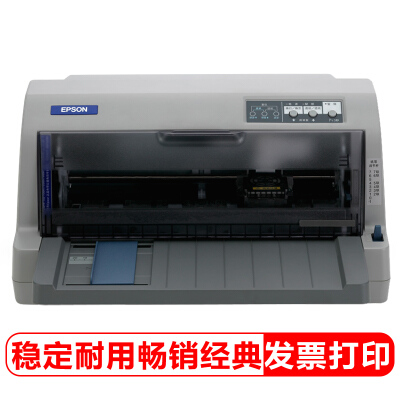 爱普生（EPSON）LQ-630KII 针式打印机 LQ-630K升级版 针式打印机（82列） 特惠季火爆开抢，尽享打印新装备。更多爆款好礼猛戳