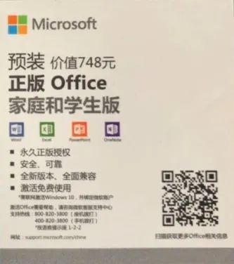 两分钟就能激活Office，但你要花半小时？