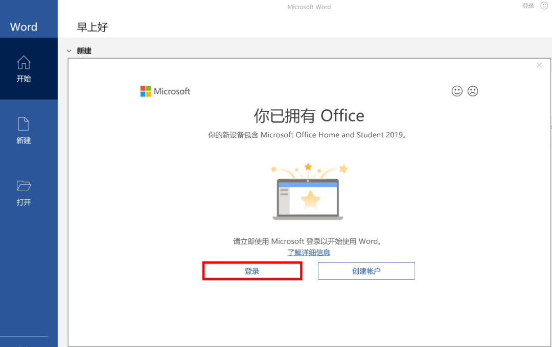 两分钟就能激活Office，但你要花半小时？