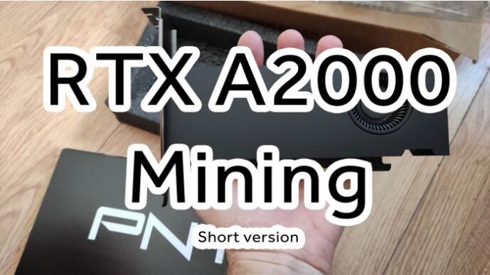 英伟达RTX A2000工作站显卡实测 挖矿算力41MH/s 功耗不到70W