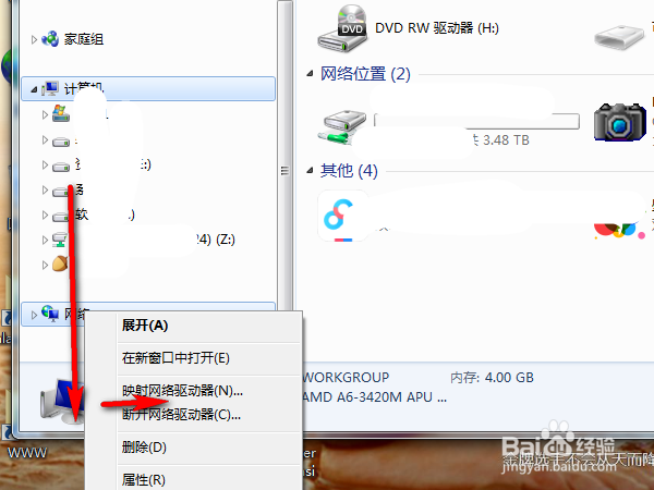 群晖nas中如何建立windows磁盘映射