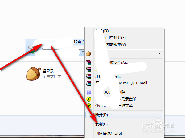 群晖nas中如何建立windows磁盘映射