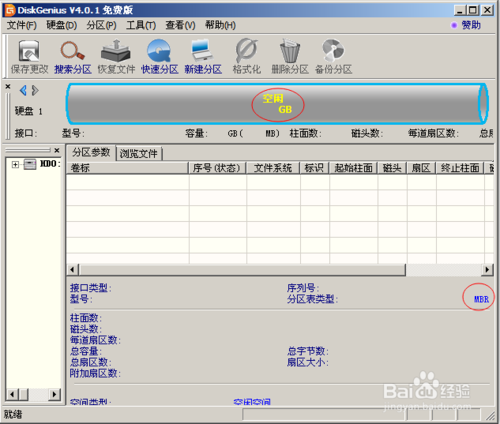 移动硬盘买回去XP系统电脑不认（需将GPT分区转成MBR分区）