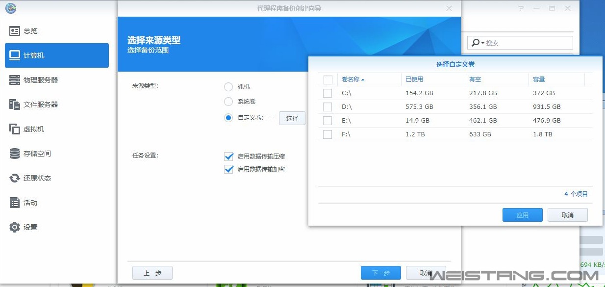 Active-Backup-选择.jpg Active-Backup-选择.jpg