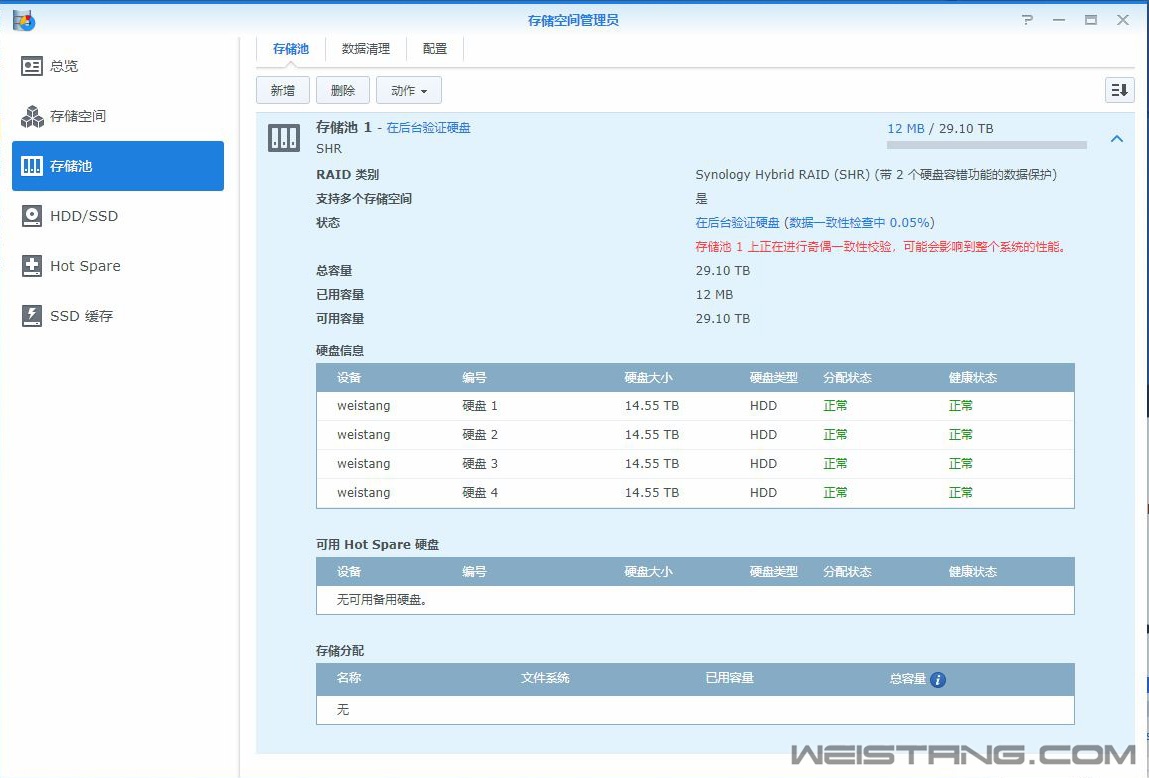 存储空间管理员3.jpg 存储空间管理员3.jpg