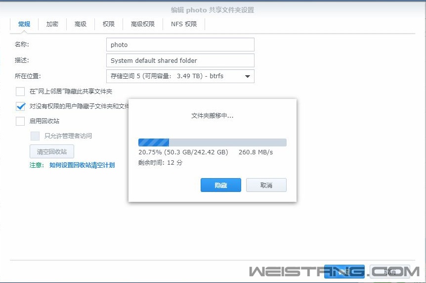 共享文件夹搬家1.jpg 共享文件夹搬家1.jpg