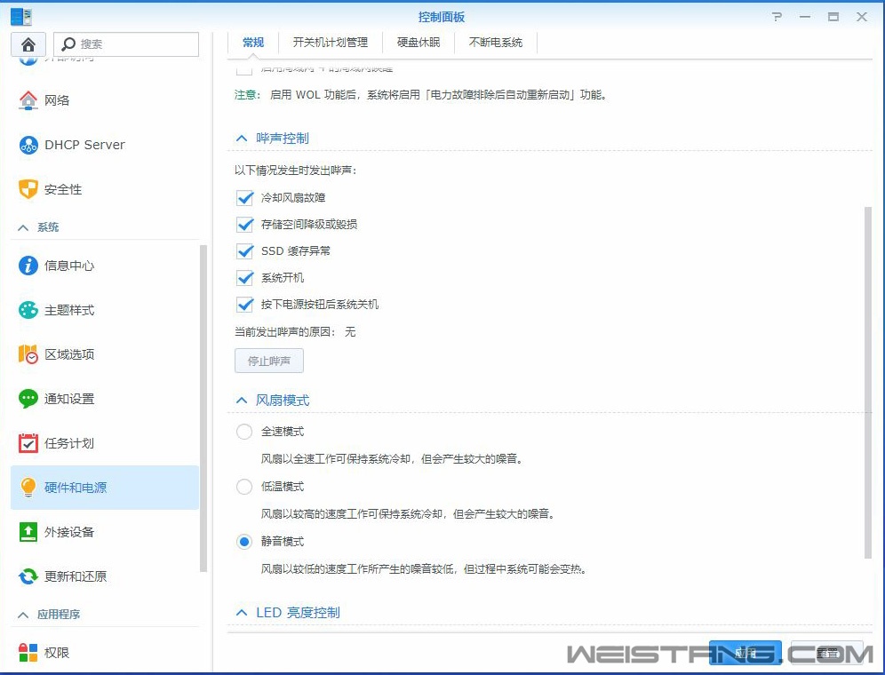 硬件和电源设置.jpg 硬件和电源设置.jpg