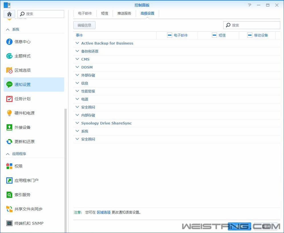 通知设置1.jpg 通知设置1.jpg
