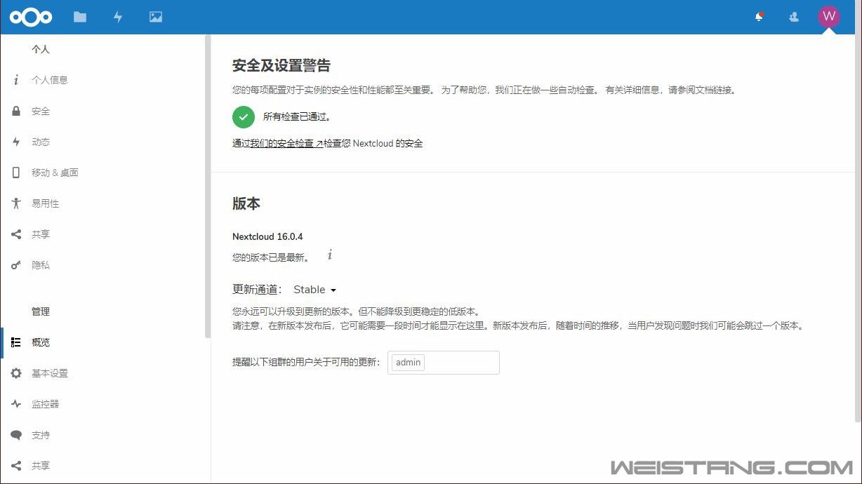 NC安全设置警告.jpg NC安全设置警告.jpg