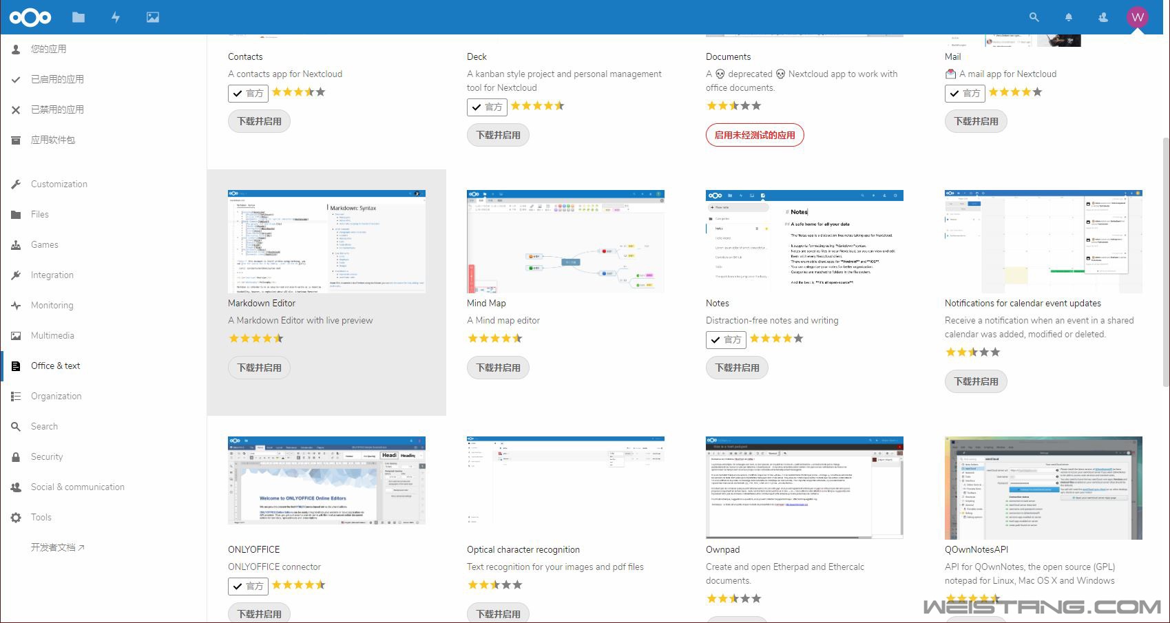 NC应用软件商店.jpg NC应用软件商店.jpg