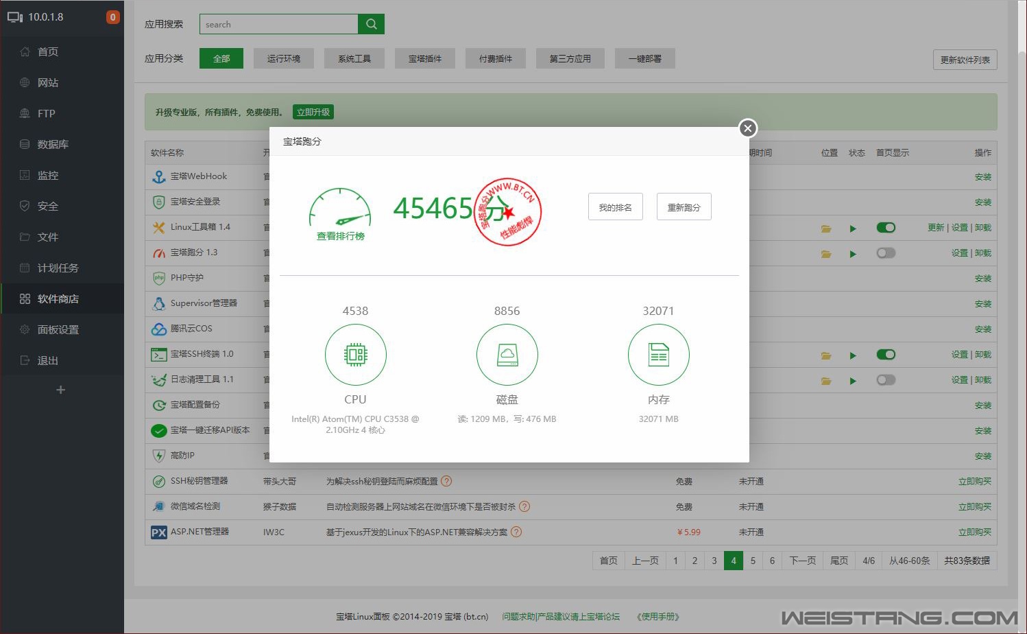 宝塔跑分.jpg 宝塔跑分.jpg