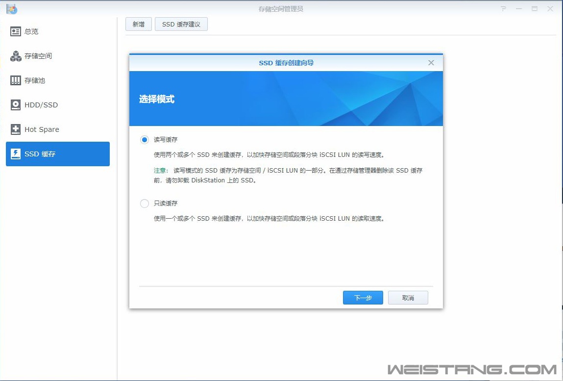 ssd缓存建立1.jpg ssd缓存建立1.jpg