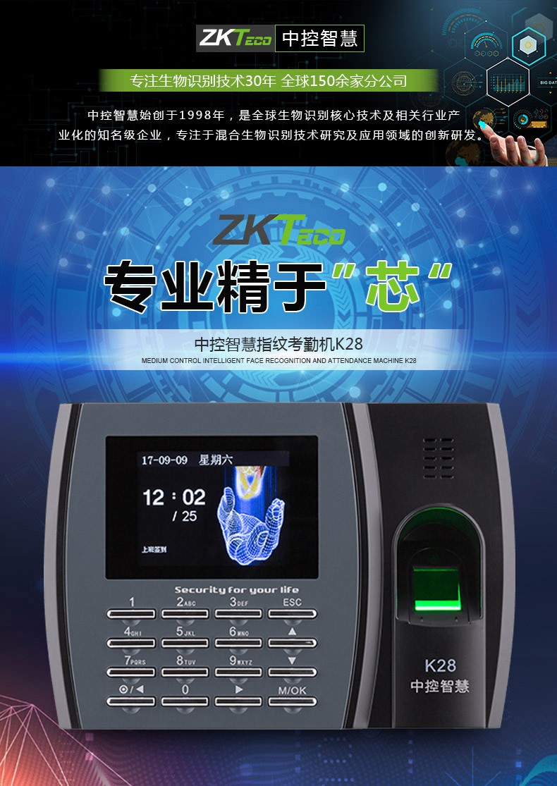 ZKTeco  K28指纹考勤机 指纹识别上班签到 打卡机免软件签到机 标配