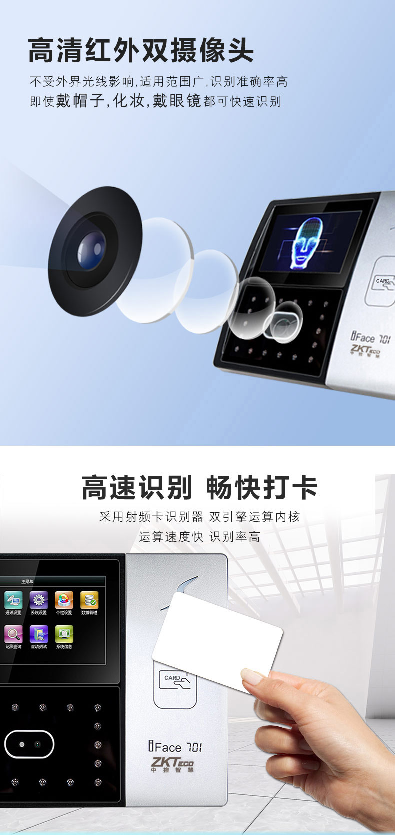 ZKTeco IFACE701 面部/射频卡 混合验证考勤机