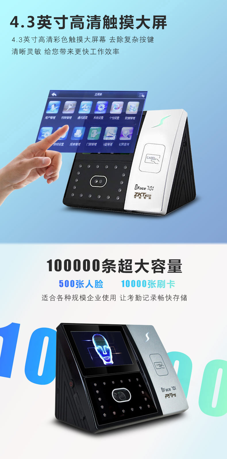 ZKTeco IFACE701 面部/射频卡 混合验证考勤机