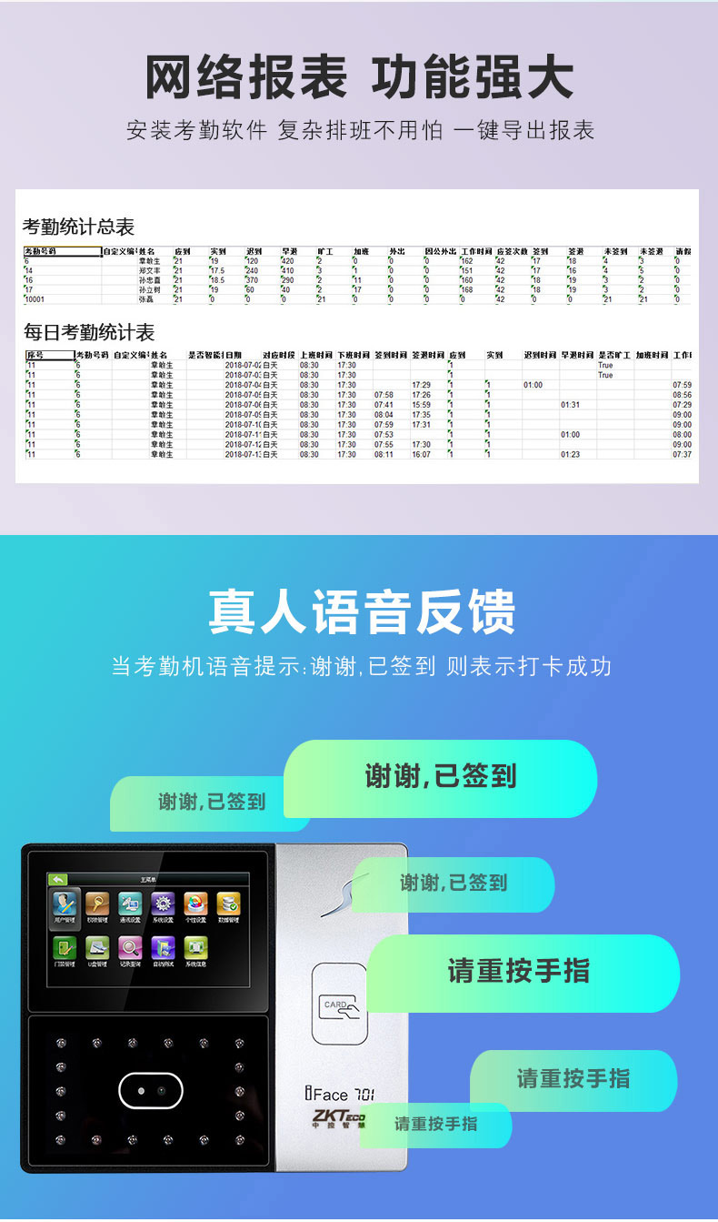 ZKTeco IFACE701 面部/射频卡 混合验证考勤机