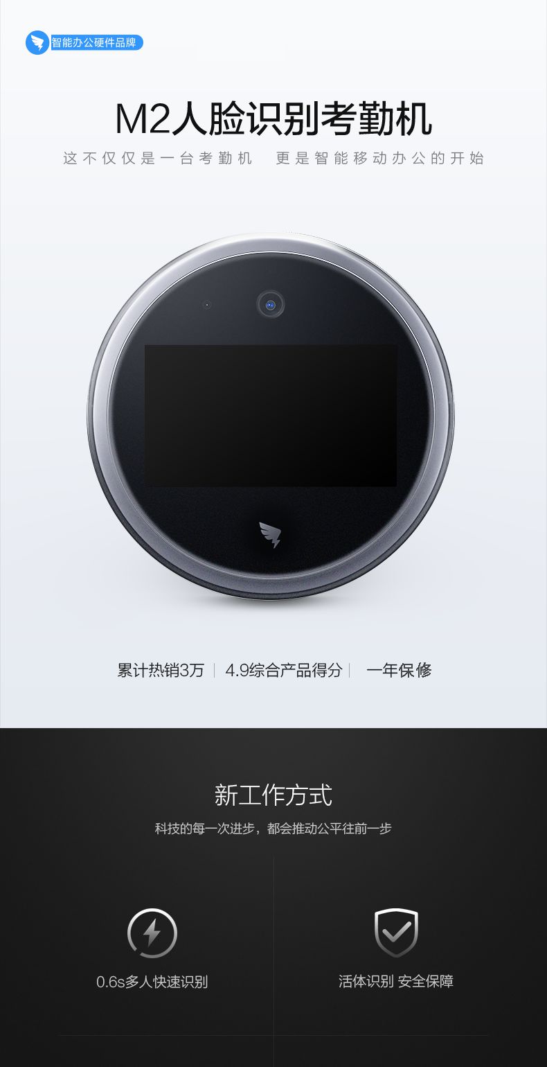 M2智能人脸识别考勤机钉钉智联动态人脸识别 上班签到机 打卡机 蓝牙wifi无线打卡