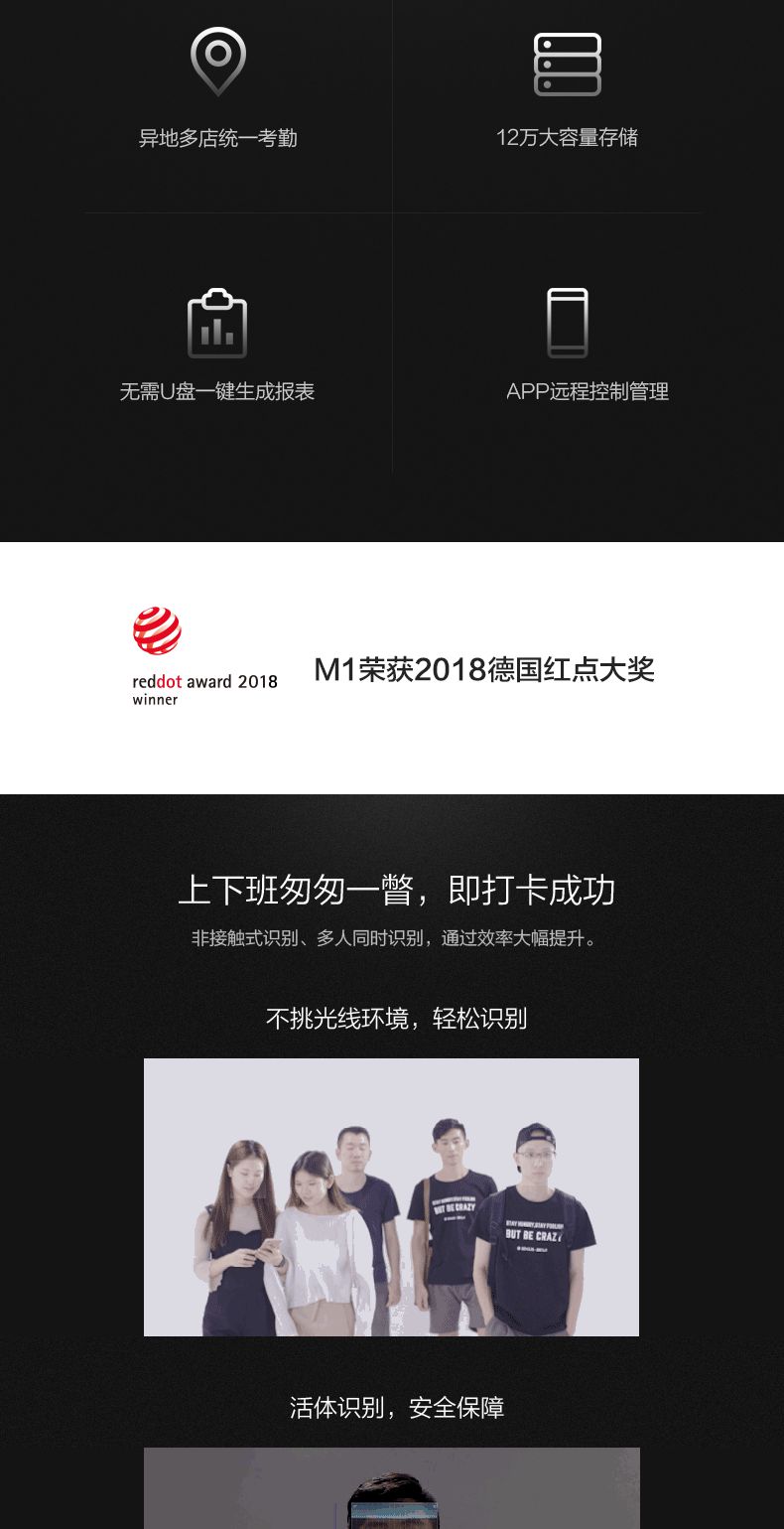 M2智能人脸识别考勤机钉钉智联动态人脸识别 上班签到机 打卡机 蓝牙wifi无线打卡