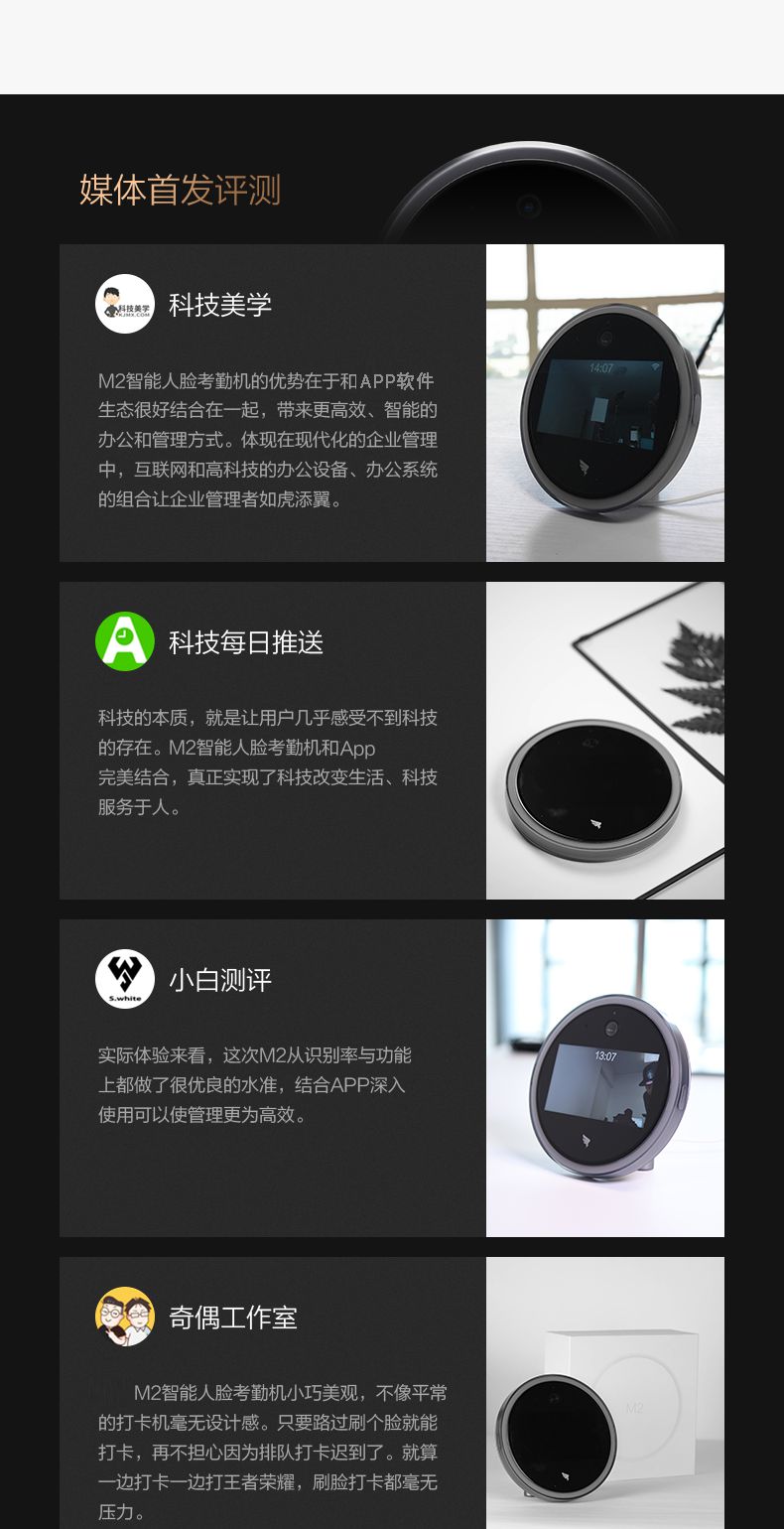 M2智能人脸识别考勤机钉钉智联动态人脸识别 上班签到机 打卡机 蓝牙wifi无线打卡