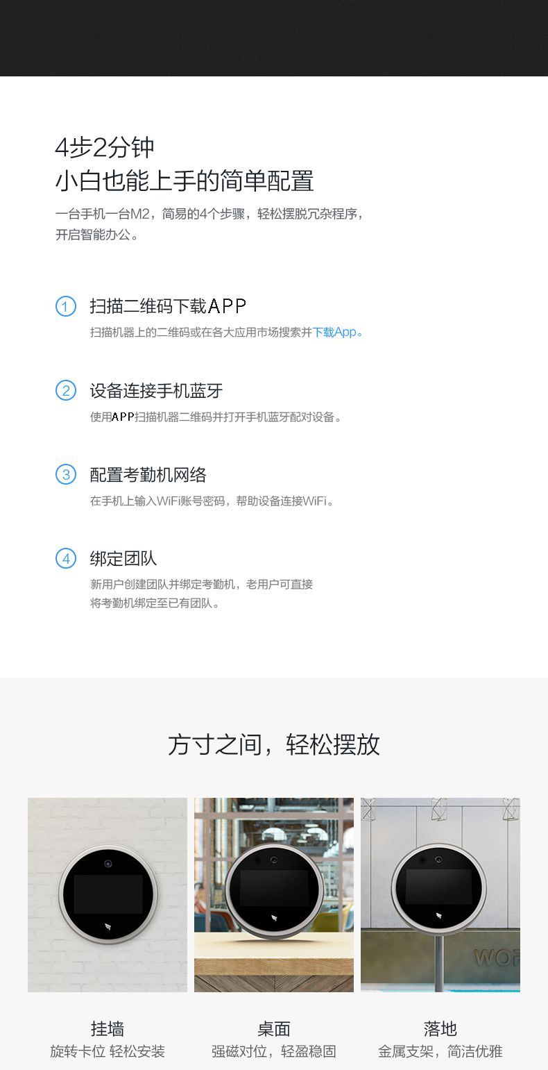 M2智能人脸识别考勤机钉钉智联动态人脸识别 上班签到机 打卡机 蓝牙wifi无线打卡