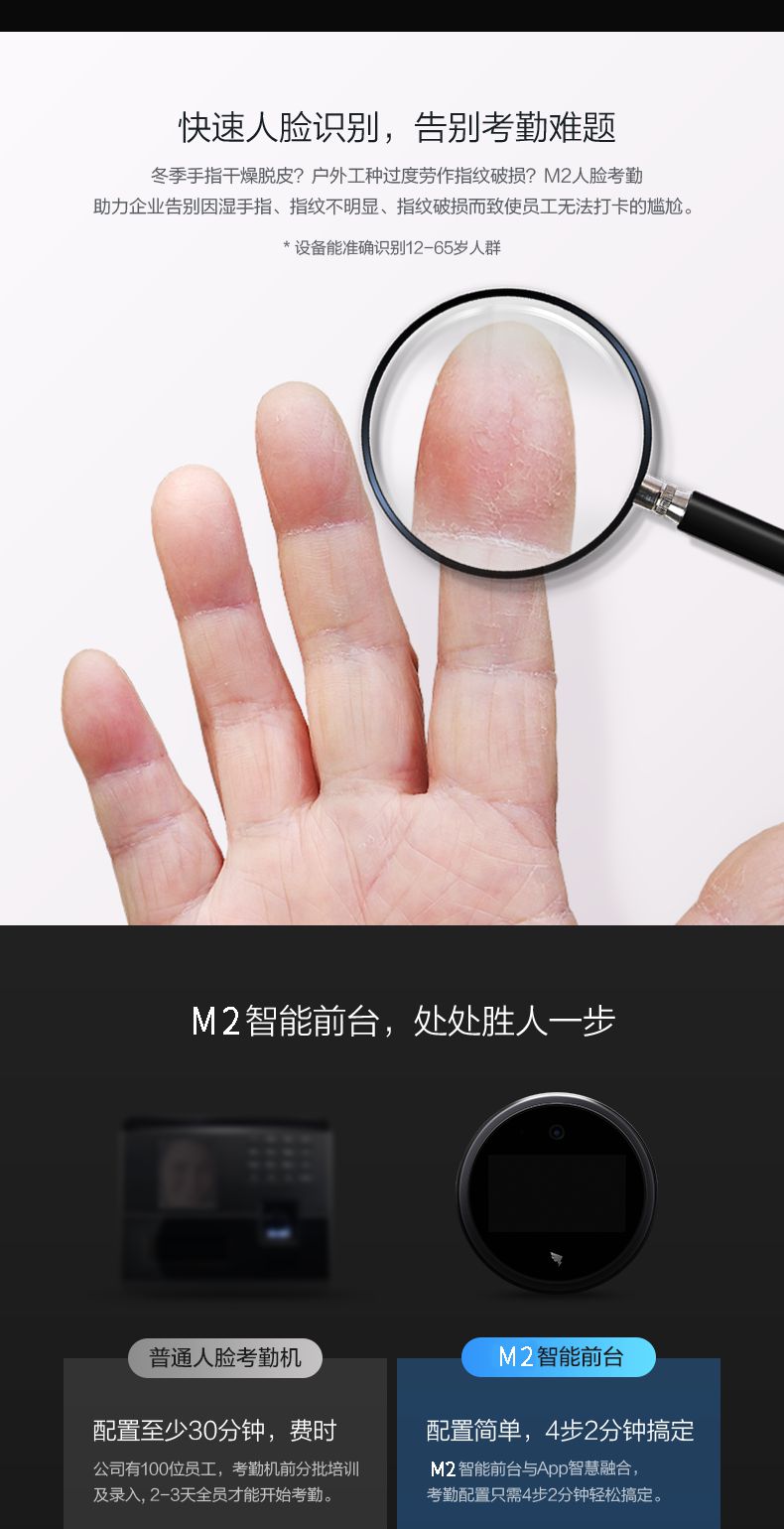 M2智能人脸识别考勤机钉钉智联动态人脸识别 上班签到机 打卡机 蓝牙wifi无线打卡