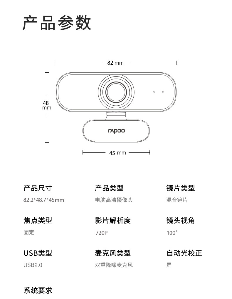 雷柏C200全高清广角摄像头可夹式台机笔记本电脑网课视频通话会议