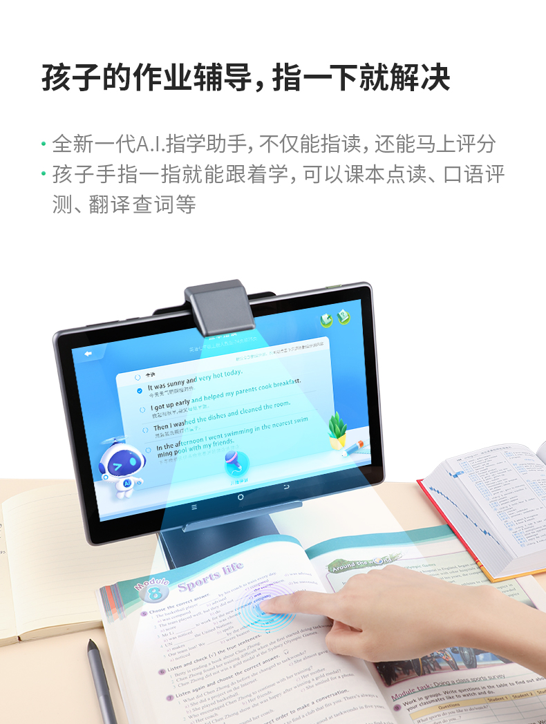 科大讯飞智能学习机X2 Pro 4G+128GB 儿童家教机早教机点读机 小学初中高中学生平板学习平板 个性化精准学习