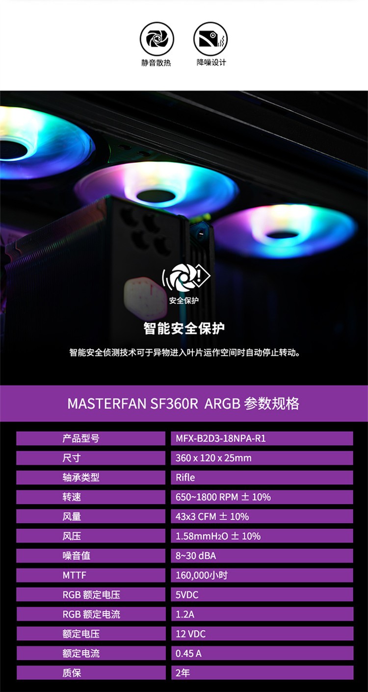 酷冷至尊MasterFan SF360R ARGB一体式机箱风扇（均衡型/配控制器/兼容360冷排）