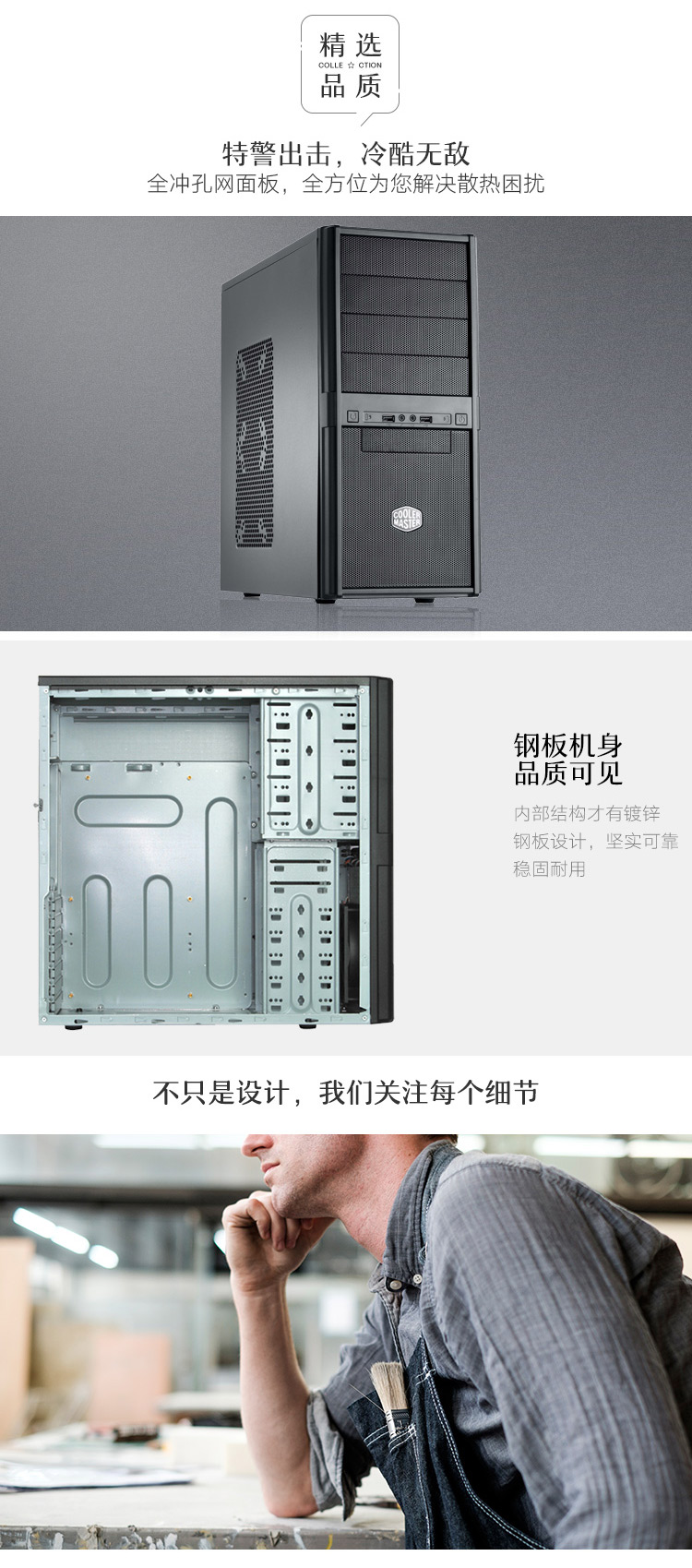 酷冷至尊(CoolerMaster)特警365 中塔式电脑主机机箱(支持ATX主板/ USB3.0/支持SSD/防尘) 黑色