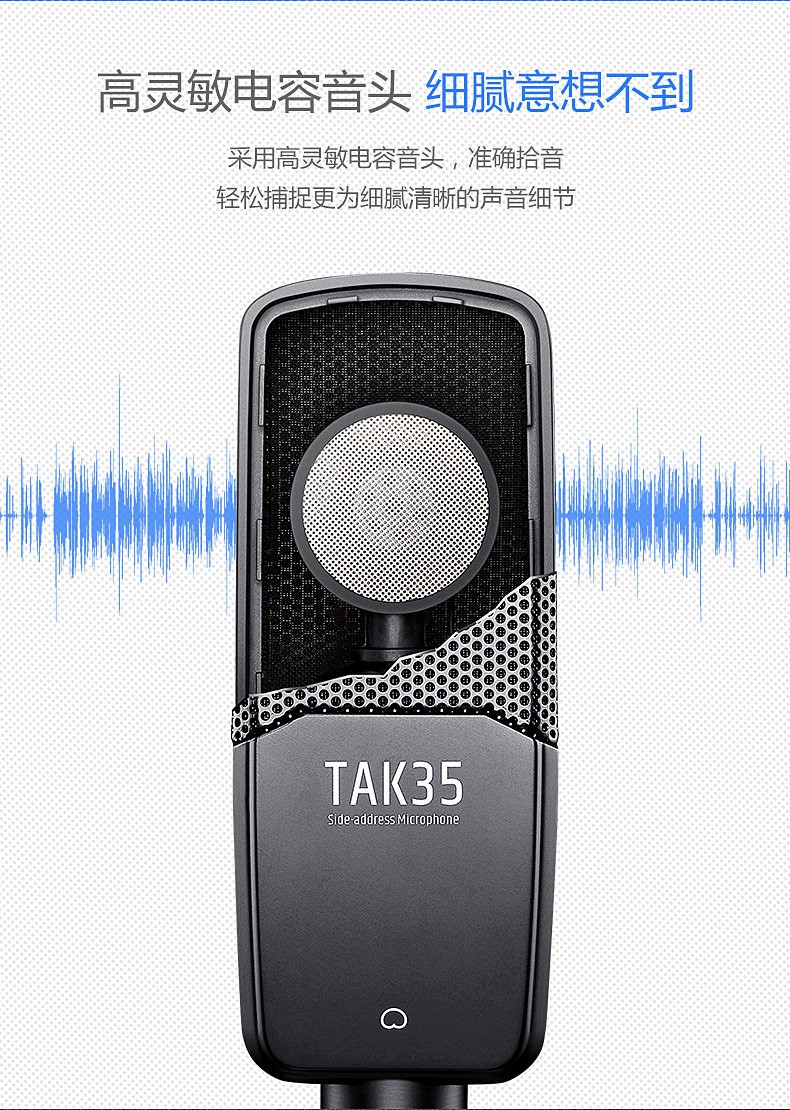 得胜（TAKSTAR） TAK35 专业电容麦克风 电脑手机主播直播设备变声器录音话筒声卡套装 得胜麦克风话筒 单品标配