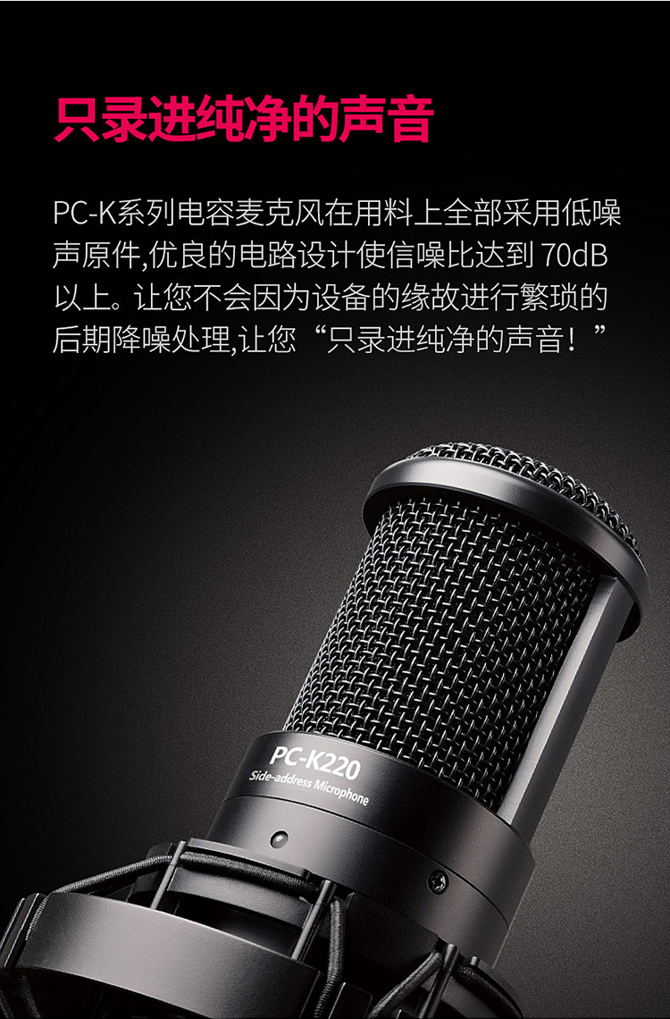 得胜（TAKSTAR） PC-K220主播电容麦克风声卡套装电脑手机k歌直播设备变声器专业录音棚话筒 官方标配【不带声卡】