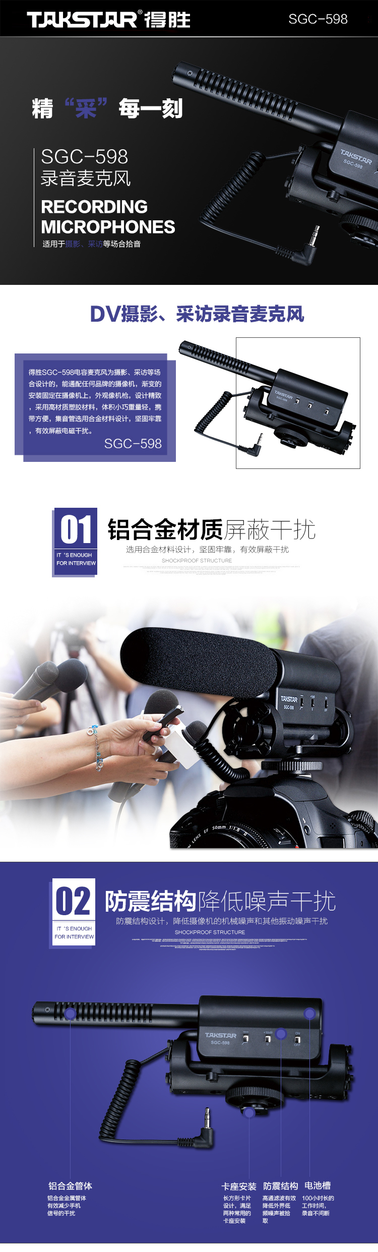 得胜（TAKSTAR）SGC-598单反相机麦克风 摄像机外接录音枪式采访话筒 DV拾音麦克风 黑色