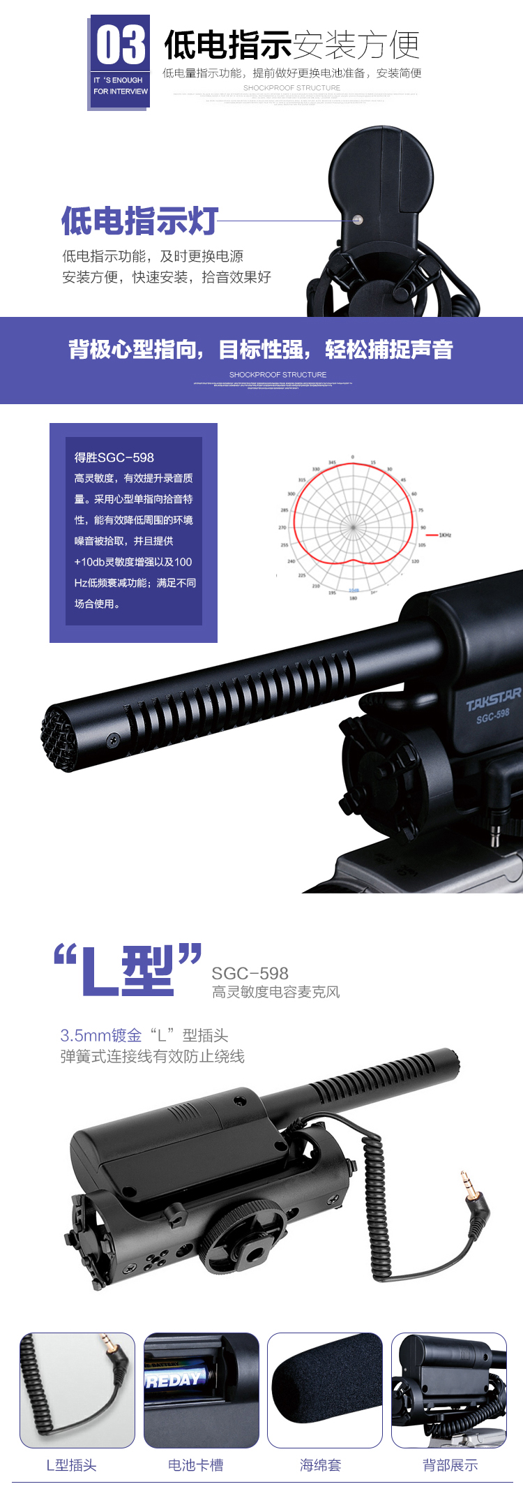 得胜（TAKSTAR）SGC-598单反相机麦克风 摄像机外接录音枪式采访话筒 DV拾音麦克风 黑色