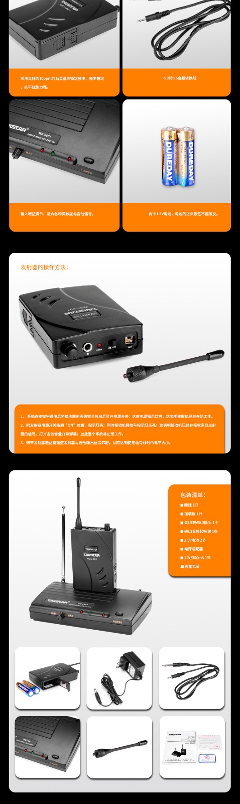 得胜（TAKSTAR） WGV-601 电吉他电贝斯专业无线发射器接收器远距离舞台演出传输器 黑色