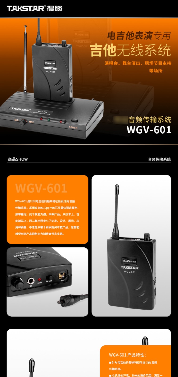 得胜（TAKSTAR） WGV-601 电吉他电贝斯专业无线发射器接收器远距离舞台演出传输器 黑色