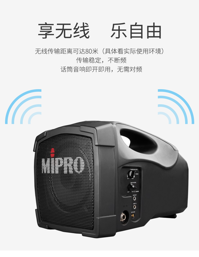 MIPRO 咪宝MA-101U无线移动扩音器户外便携式音箱导游教师音响讲解扩音机 搭配手持话筒