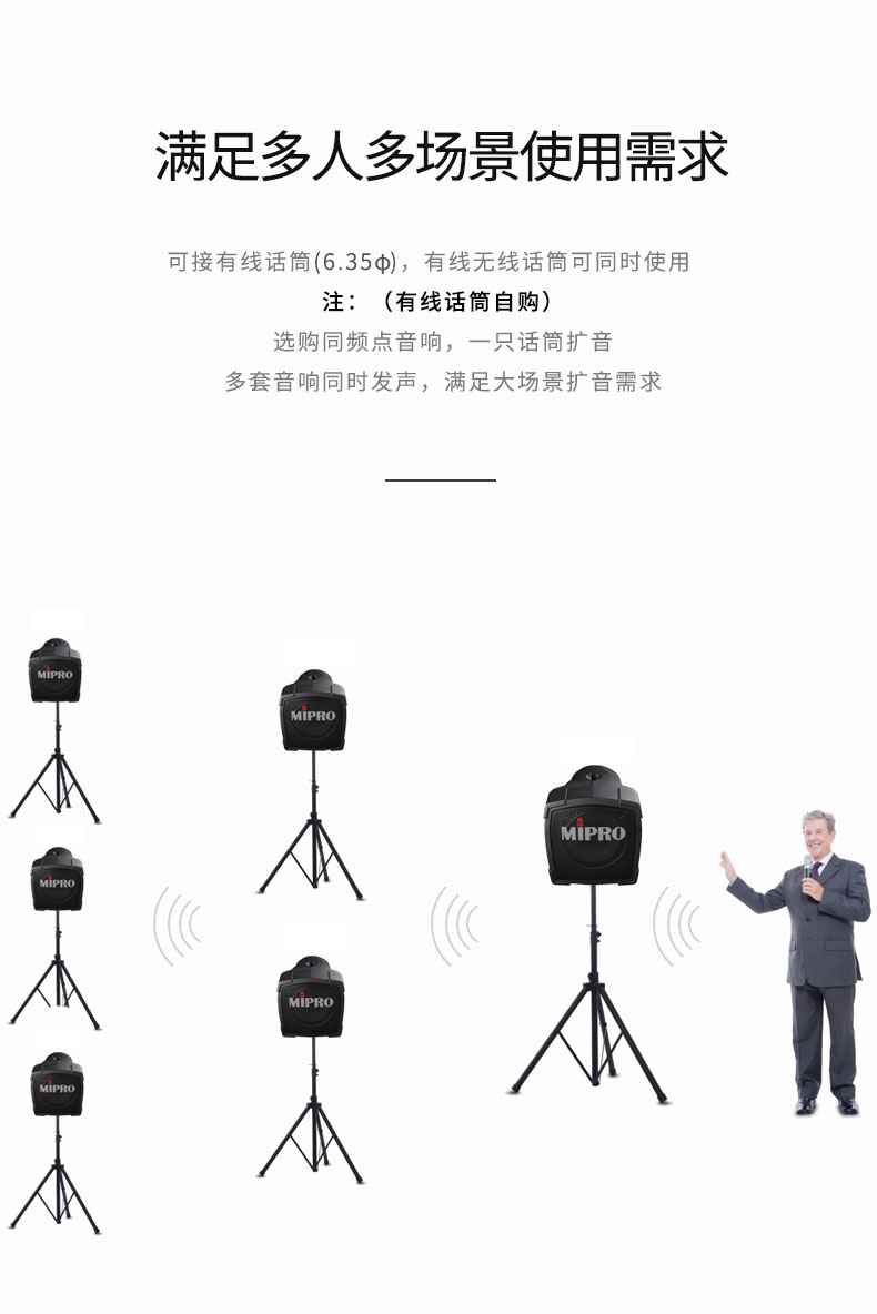 MIPRO 咪宝MA-101U无线移动扩音器户外便携式音箱导游教师音响讲解扩音机 搭配手持话筒