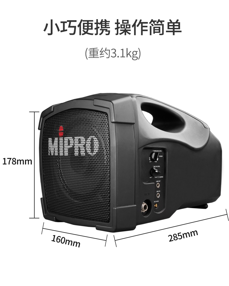 MIPRO 咪宝MA-101U无线移动扩音器户外便携式音箱导游教师音响讲解扩音机 搭配手持话筒