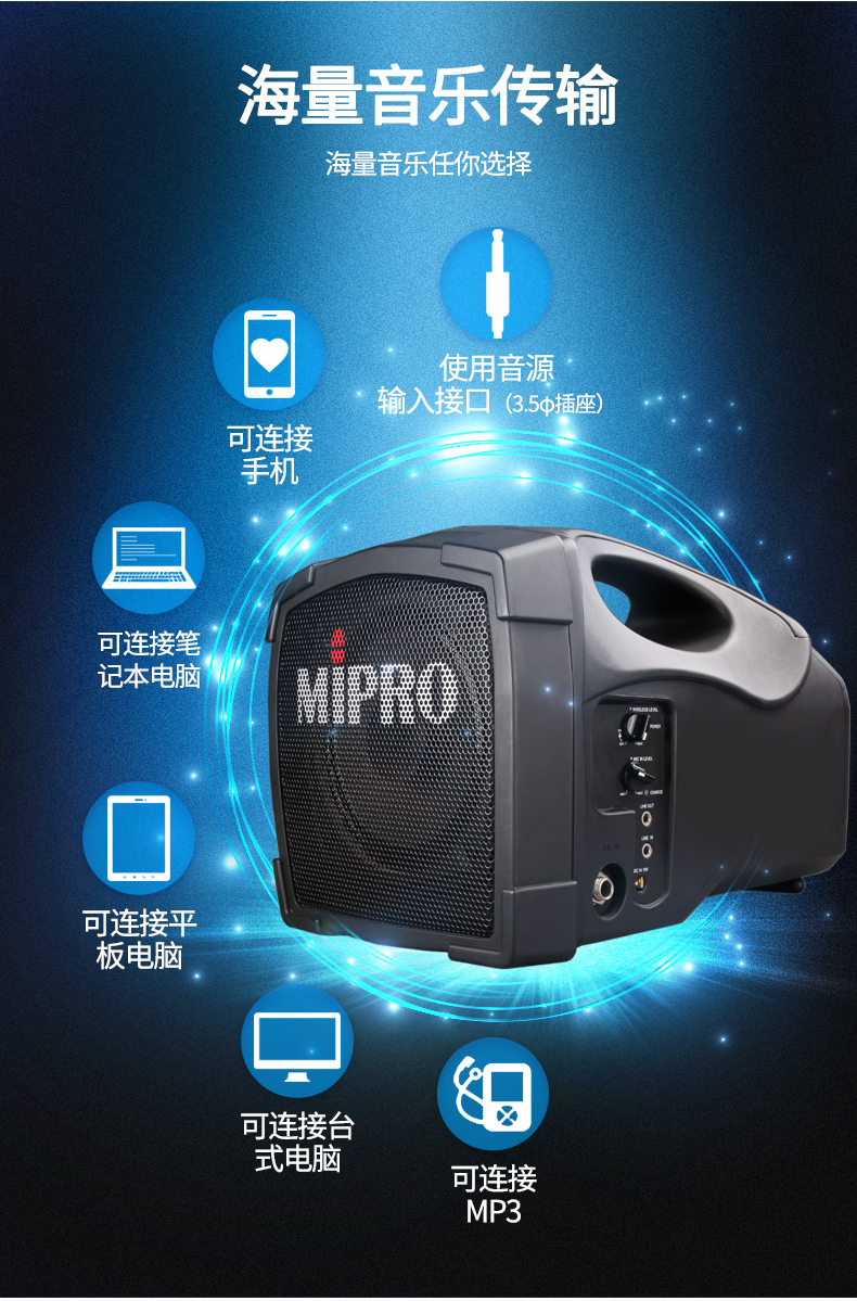 MIPRO 咪宝MA-101U无线移动扩音器户外便携式音箱导游教师音响讲解扩音机 搭配手持话筒