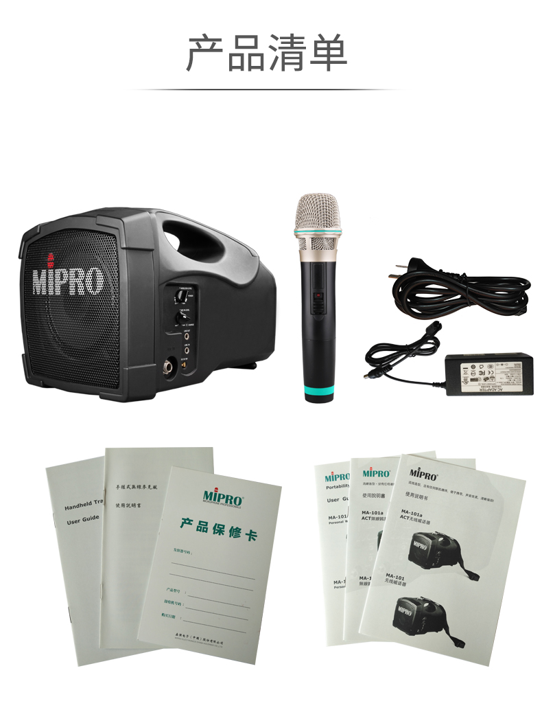 MIPRO 咪宝MA-101U无线移动扩音器户外便携式音箱导游教师音响讲解扩音机 搭配手持话筒