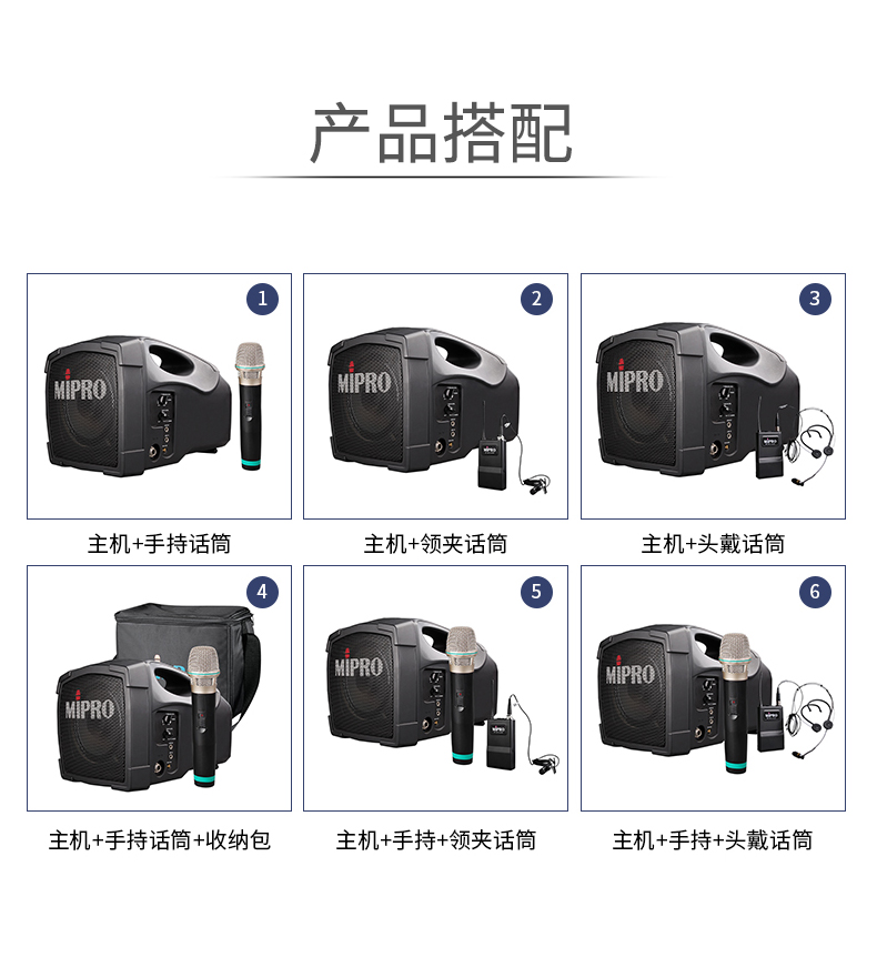 MIPRO 咪宝MA-101U无线移动扩音器户外便携式音箱导游教师音响讲解扩音机 搭配手持话筒