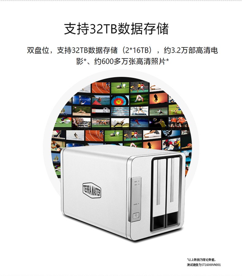 铁威马（TerraMaster）D2-310 双盘RAID磁盘 阵列盒 阵列柜 Type-c硬盘盒（非NAS网络存储云存储）