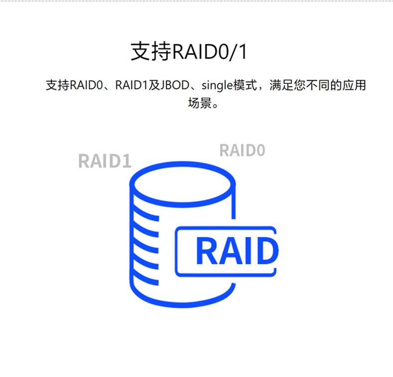 铁威马（TerraMaster）D2-310 双盘RAID磁盘 阵列盒 阵列柜 Type-c硬盘盒（非NAS网络存储云存储）