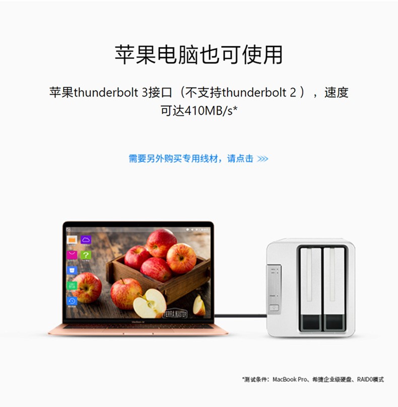 铁威马（TerraMaster）D2-310 双盘RAID磁盘 阵列盒 阵列柜 Type-c硬盘盒（非NAS网络存储云存储）