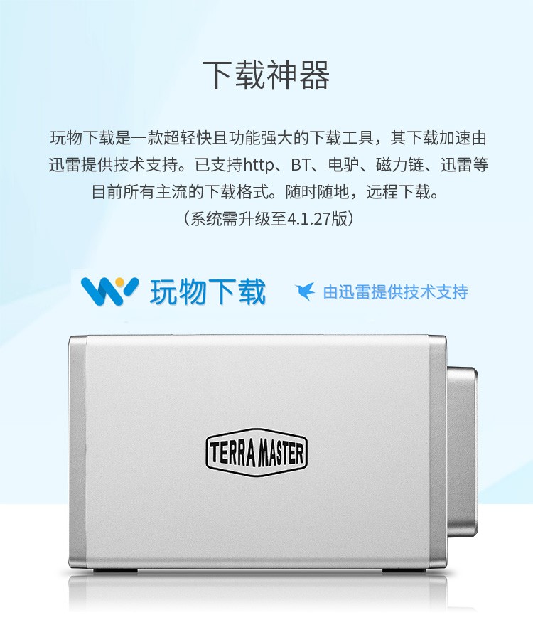 铁威马 TERRA MASTER F2-210 四核1.4GHz 双盘轻量级NAS千兆网络存储 私有云 存储服务器