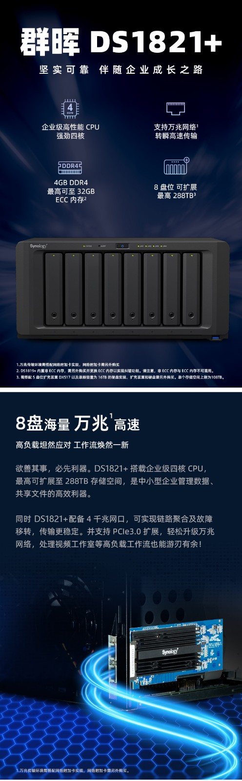 群晖（Synology）DS1821+ 企业级8盘位NAS 网络存储服务器 （无内置硬盘 ）