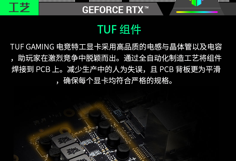 3060华硕显卡 TUF-RTX3060-O12G-V2-GAMING 电竞特工