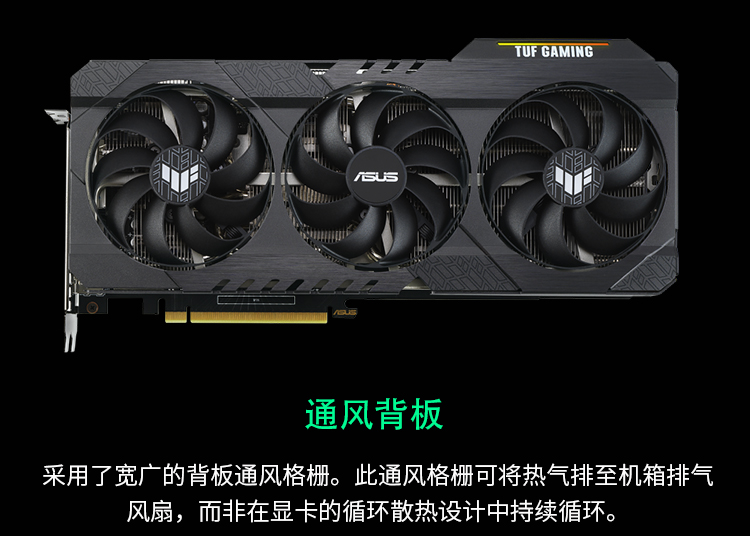 3060华硕显卡 TUF-RTX3060-O12G-V2-GAMING 电竞特工