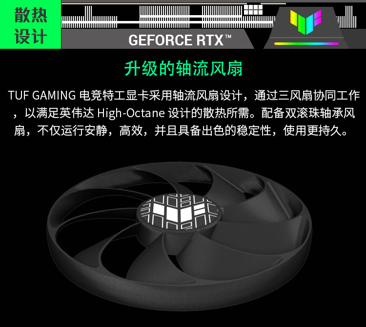 3060华硕显卡 TUF-RTX3060-O12G-V2-GAMING 电竞特工