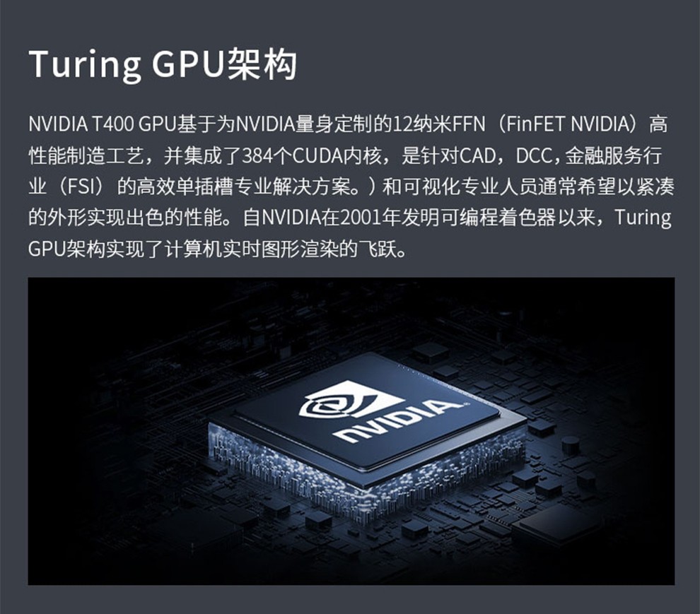 NVIDIA T400 4G GDDR6 CUDA核心384 图灵架构 支持5K/多屏/平面制图设计专业显卡